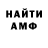Меф мяу мяу VHQ Shawn Barbour