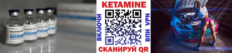 КЕТАМИН ketamine  Покров 