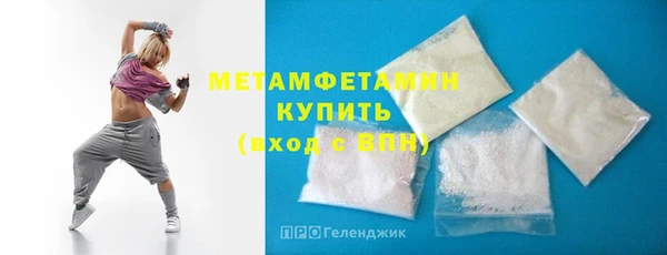 метамфетамин Армянск